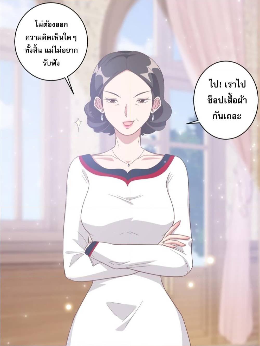 อ่านการ์ตูน มังงะ